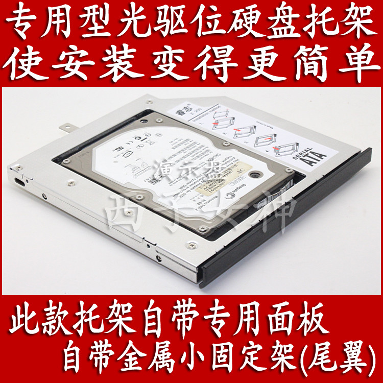 ASUS ASUS ASUS A455 F455 X454 X454L X455 ตําแหน่งออปติคัลไดรฟ์เฉพาะแผงวงเล็บฮาร์ดไดรฟ์ปีกด้านหลัง