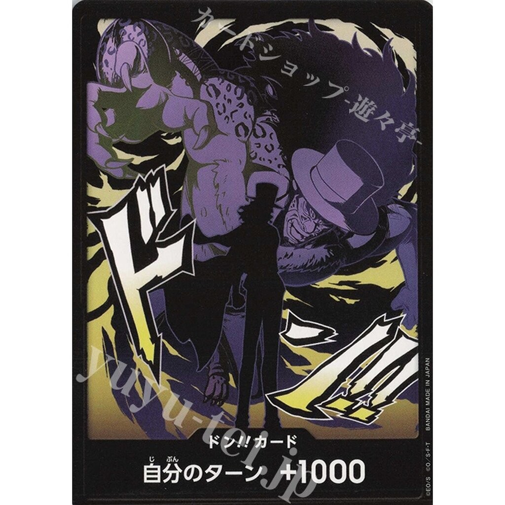 One Piece card [DON] PRB02 Rob Lucci