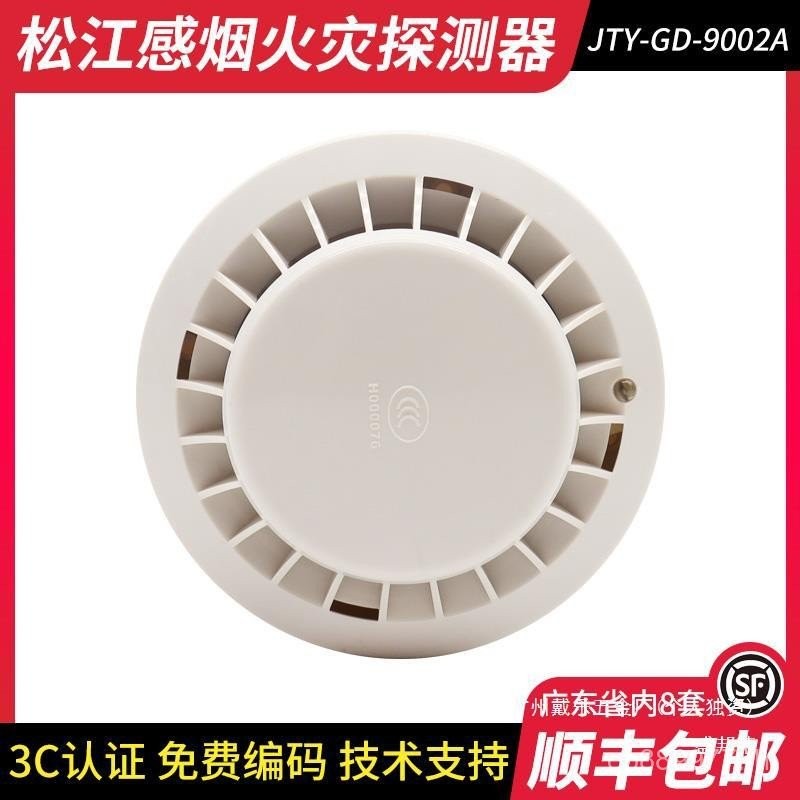 Alarm Smoke Detector Flying Temperature Sensing Songjiang JTY-GD-9002A Shanghai Fanhuo Fire Cloud An