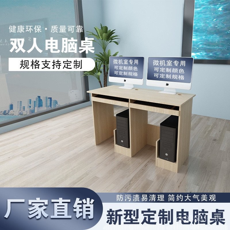 คอมพิวเตอร์ Double School Simple Small Desktop โต๊ะคอมพิวเตอร์โต๊ะคอมพิวเตอร์ All-in-One Micro Room 