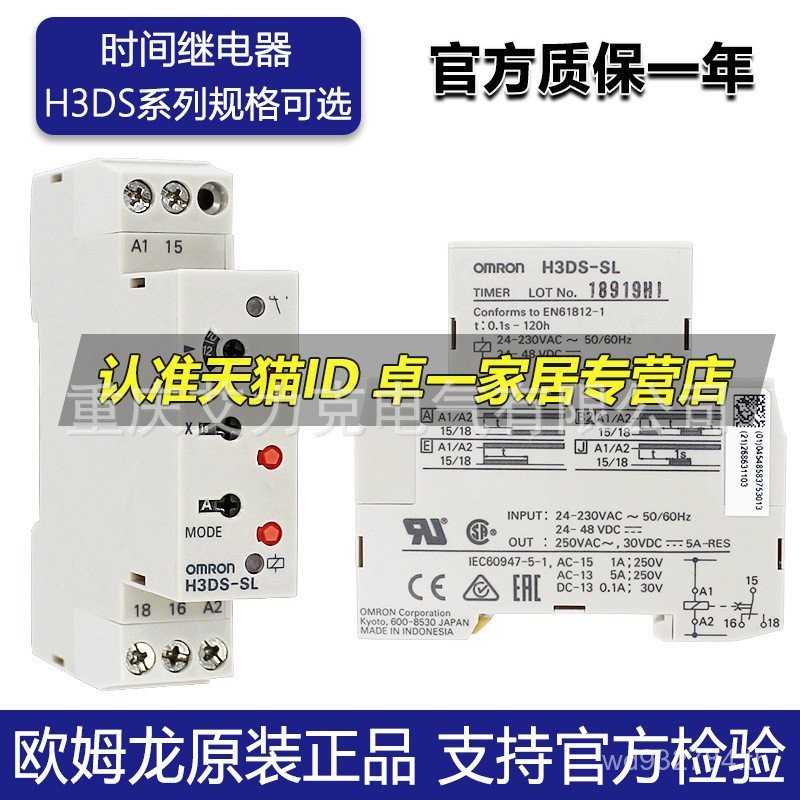 H3DS-AL ตัวจับเวลาของแท้ของแท้มัลติฟังก์ชั่น Omron อุปกรณ์เสริม-SL-ML Solid TCBU