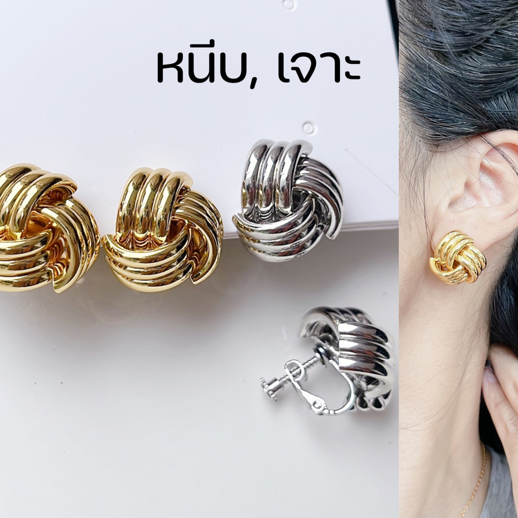 [หนีบ, เจาะ] ต่างหูสไตส์วินเทจสีทอง ขนาดกำลังดี เข็มเงิน 925 คนแพ้ใส่ได้ แบบหนีบแป้นขดลวด