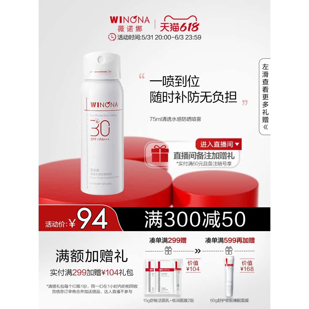[ซื้อทันที] Verona Clear Water Sense Sunscreen Spray SPF30 PA+++Full Body Waterproof Sweatproof
