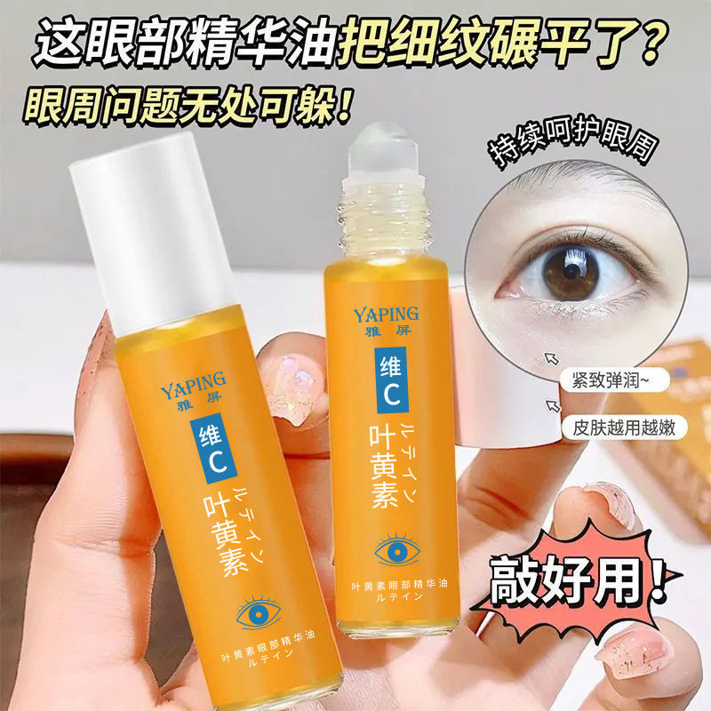 Yaping vc Yaping vc Lutein Eye Rollerball นวด Essence น้ํามันเข้มข้น Eye Care บรรเทาความเมื่อยล้าตา 