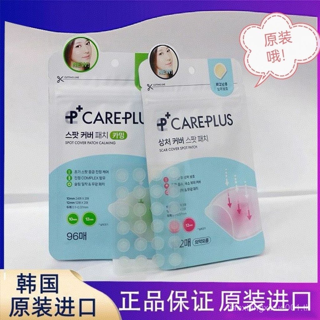 เกาหลี careplus Tea Tree Centella Asiatica Acne Patch Ultra-Thin Calming Soothing Invisible Acne Pat