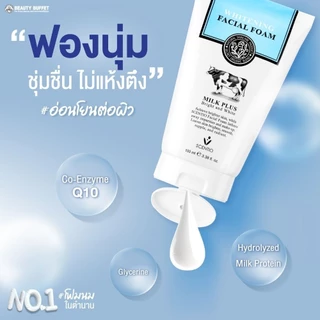 BEAUTY BUFFET เซนทิโอ มิลล์พลัส ไวท์เทนนิ่ง เฟเชียลโฟม คิวเทน by กำตังค์