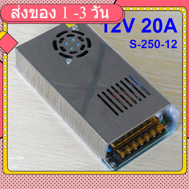12V 20A (220V to 12V) switching power supply (S-250-12)
