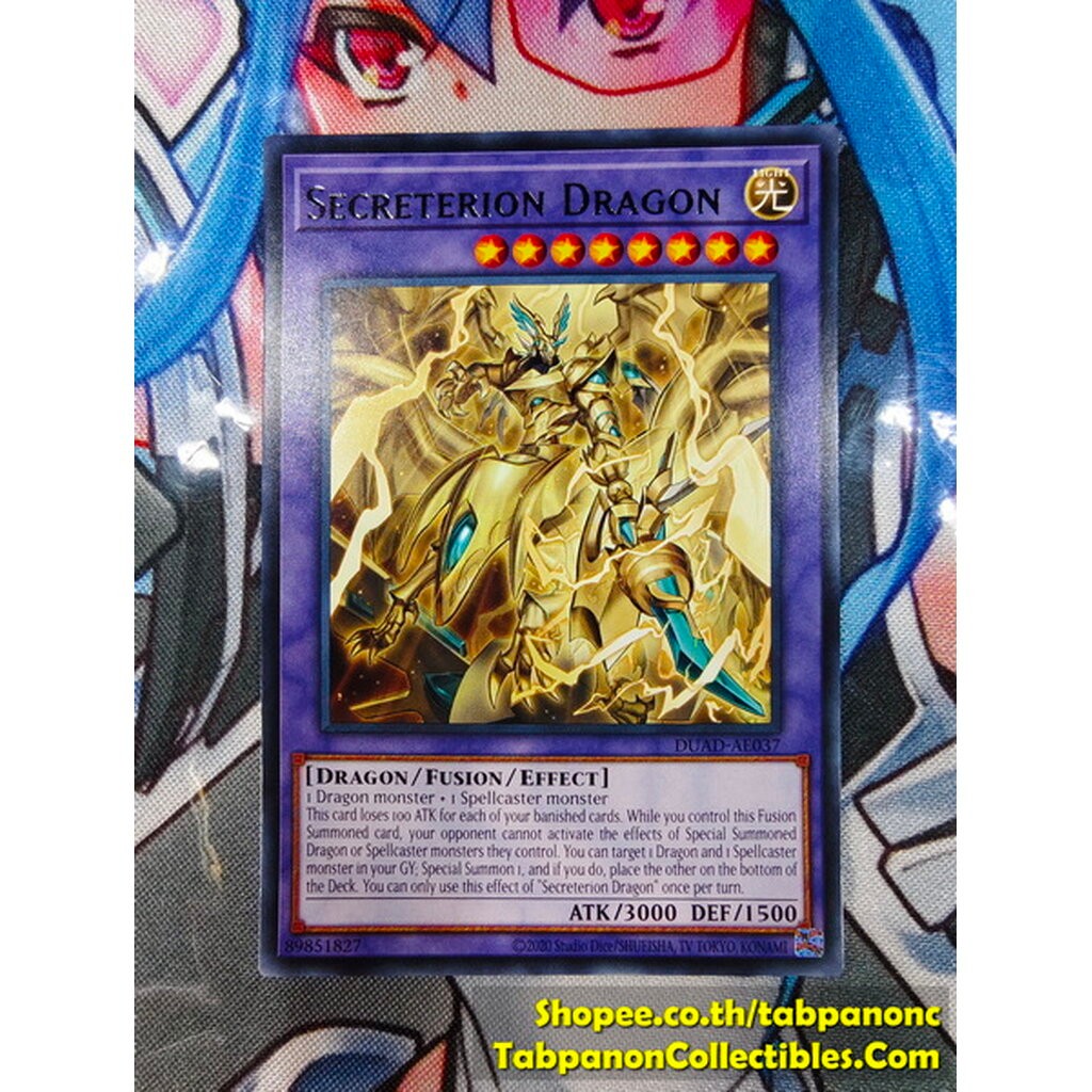 DUAD-AE037 Secreterion Dragon - Rare