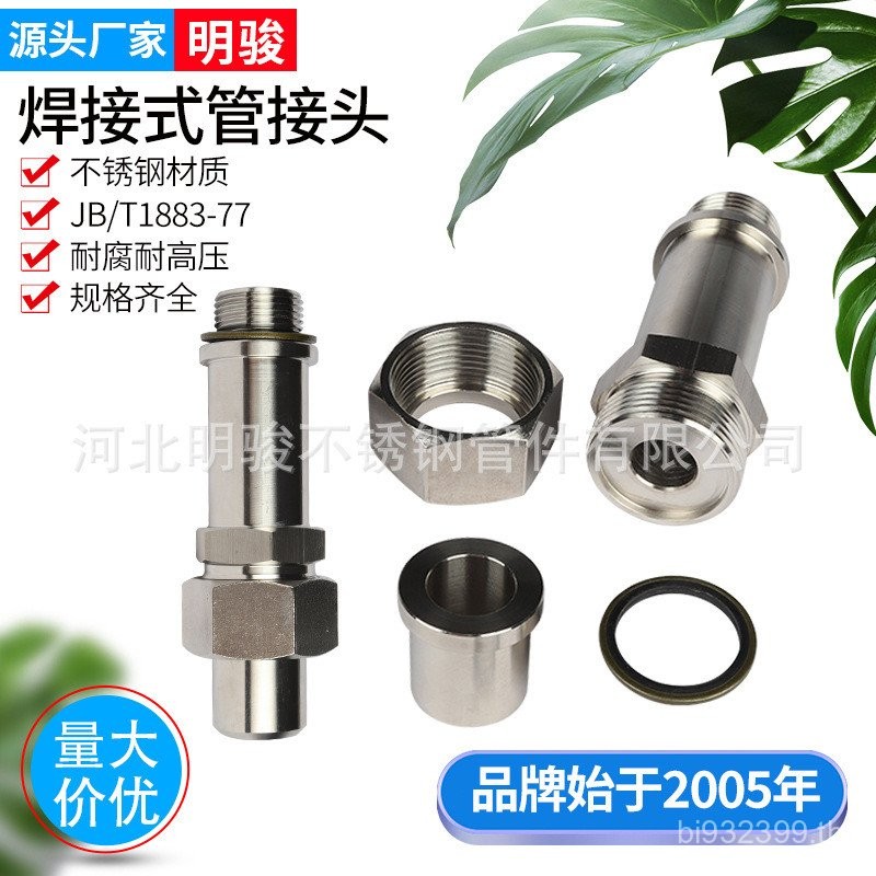 ปลายตรงเชื่อมเกลียวข้อต่อท่อยาว/สแตนเลสเชื่อมไฮดรอลิกข้อต่อ JB แรงดันสูง T1883 PTAM