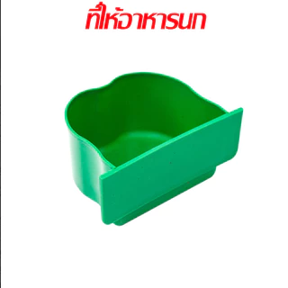 กรงนกสี่เหลี่ยม กรงนกสำเร็จรูป กรงนกขนาดใหญ่ พร้อมอุปกรณ์ครบเซ็ต กรงสัตว์เลี้ยง กรงนกสุดสบาย