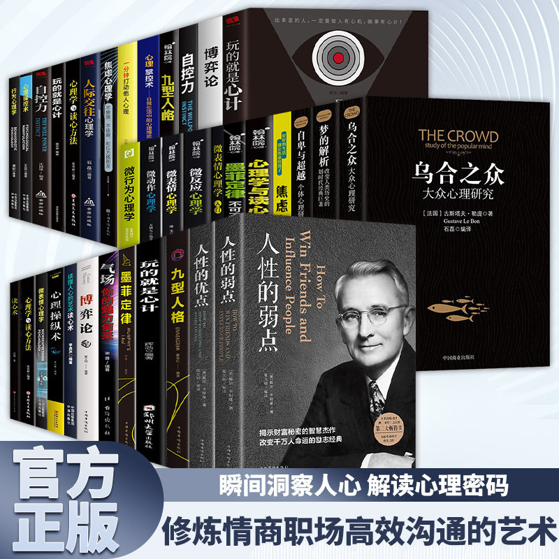 เกมจิตเชิงตรรกะ Murphys Law Original Complete Works Introductory หนังสือจิตวิทยา Mind อ่านหนังสือคลา