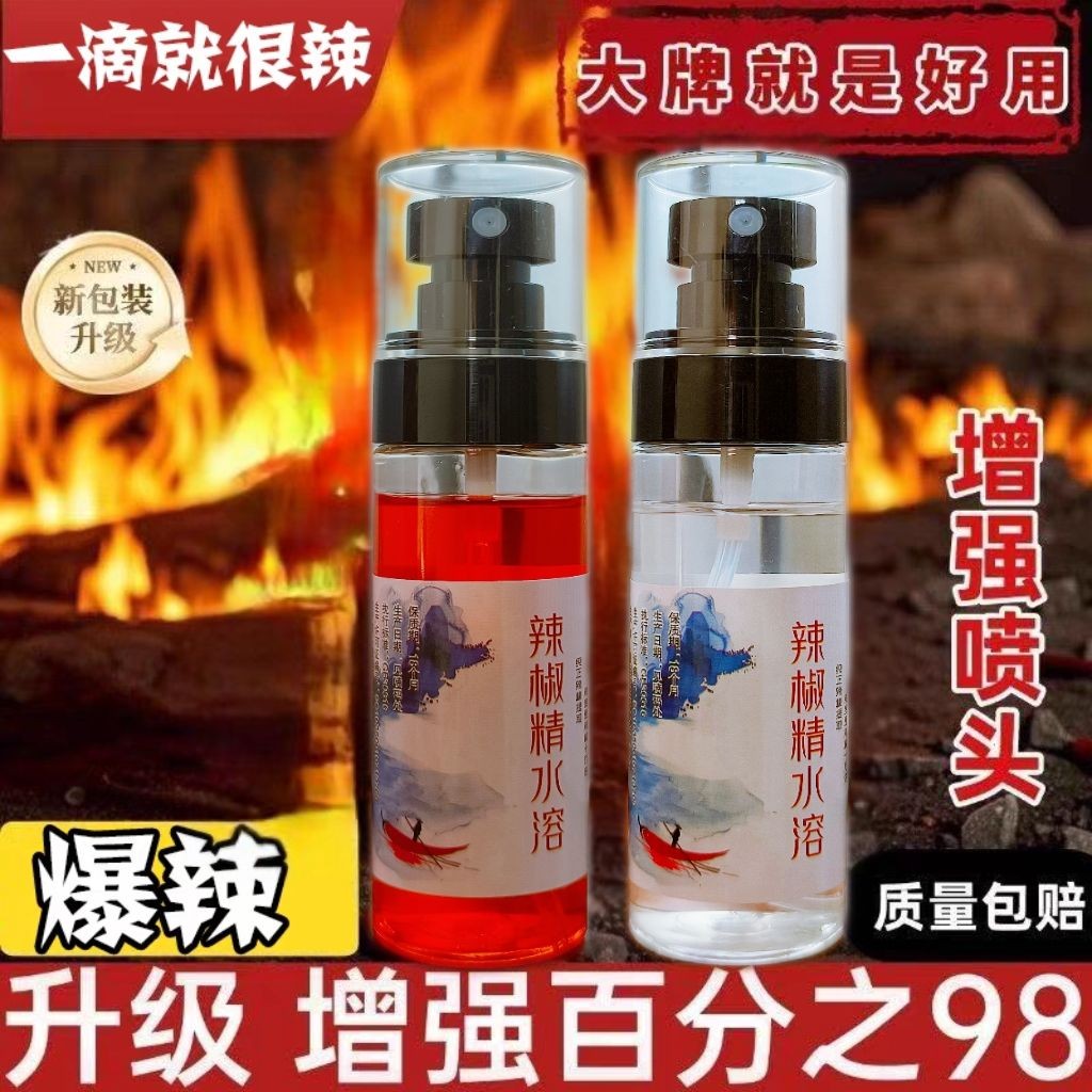 辣椒精水 按压式特辣味水辣地辣度บาท辣椒 凤飞飞飞飞充电动车ร้อนพริกไทยสาระสําคัญน้ําที่ละลายน้ําได้กดประเภทเผ็ดปีศาจเผ็ดเผ็ดเผ็ด