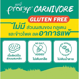 [12 ซอง] Pramy Carnivore พรามี่ คาร์นิวอร์ อาหารแมวเปียก 70g คละรสได้ กลูเตนฟรี