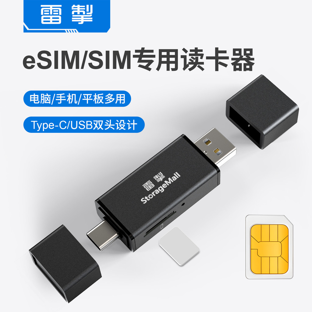 เครื่องอ่านการ์ด Lego eSIM รองรับการเขียนการ์ด 9esim eSTK/5ber/PlanB/ที่เปิดการ์ด Xesim