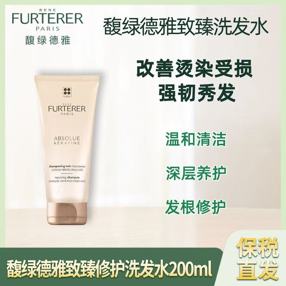 Rene furterer Rene furterer Elegant Repair Hair Mask 100ml