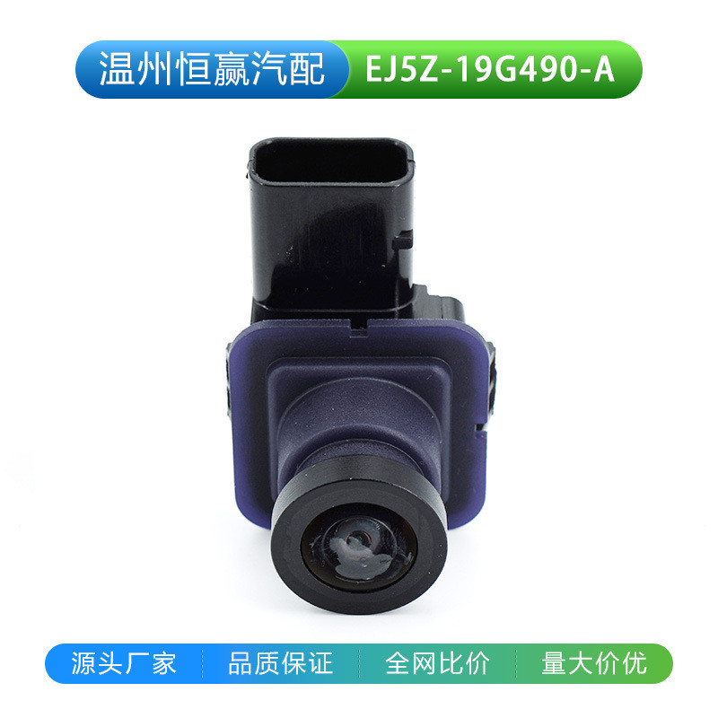 EJ5Z-19G490-A เหมาะสําหรับ Ford Winghu กล้องถอยหลังกล้องมองหลังที่จอดรถ