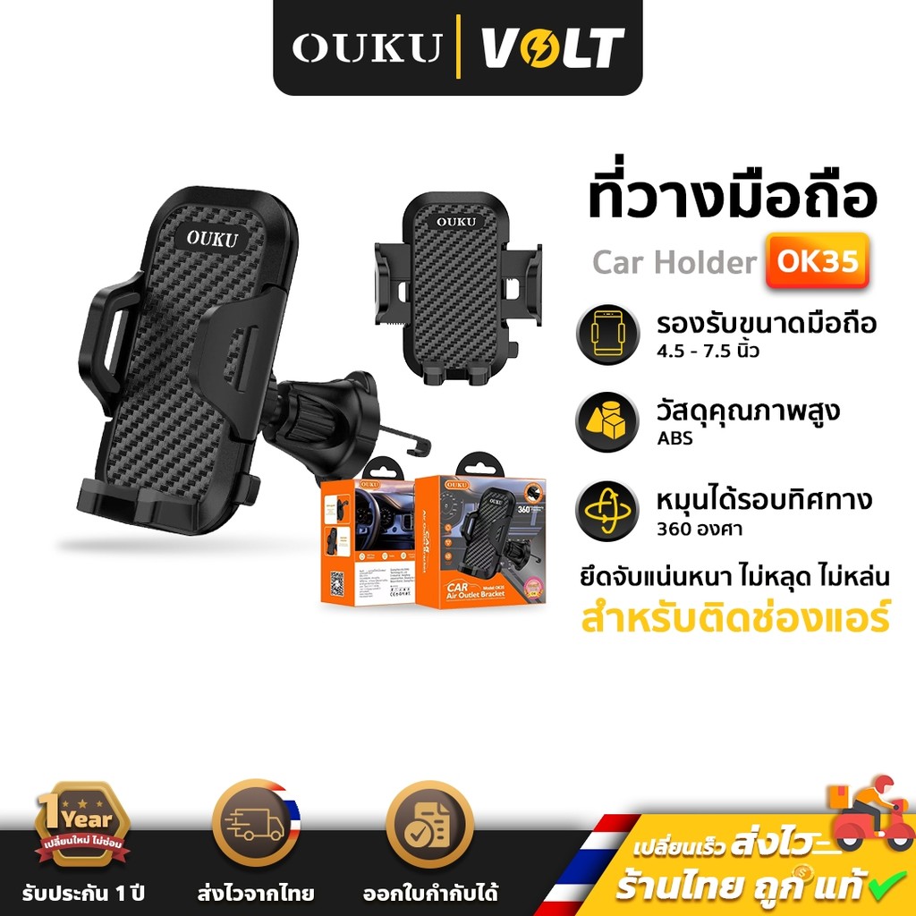 OUKU OK35 ที่วางโทรศัพท์ในรถยนต์ สำหรับ ช่องแอร์ หมุนได้ 360 องศา ยึดแน่นแข็งแรง ที่ยึดมือถือ ok