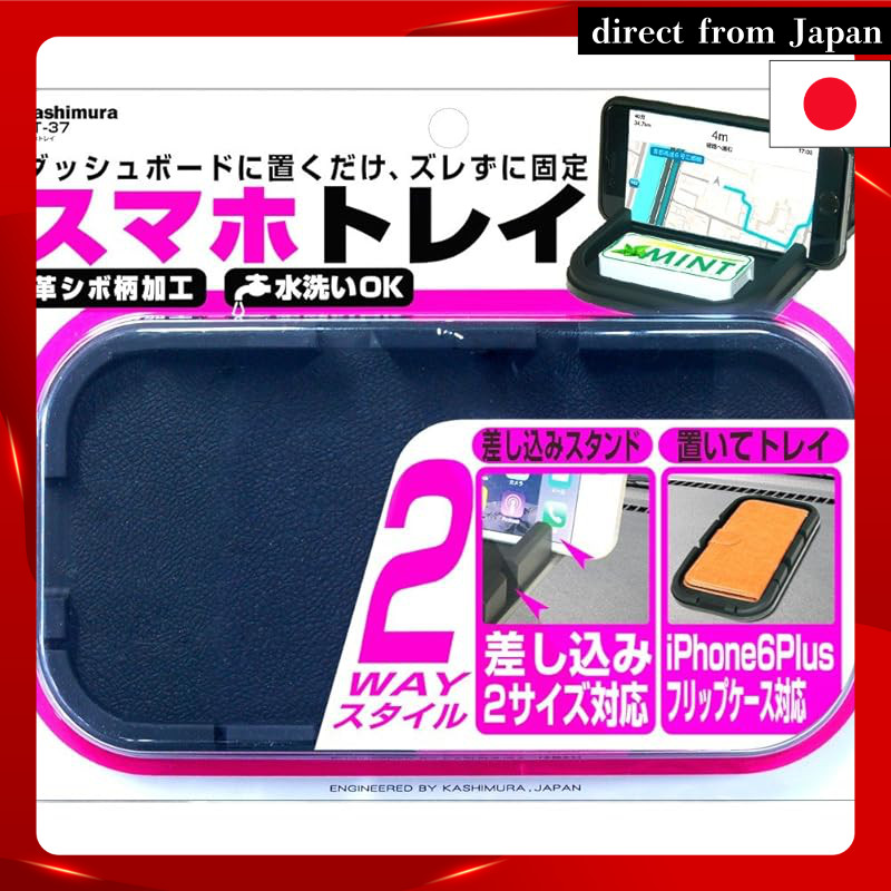 Kashimura Non-Slip Smartphone Stand AT-41