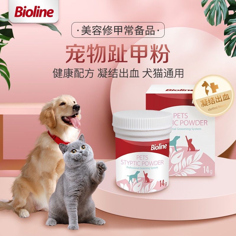 Hot Sale#Bioline Pet Hemostatic Cat Dog Trimming Anti-inflammatory Nail Wound Fast Healing External 