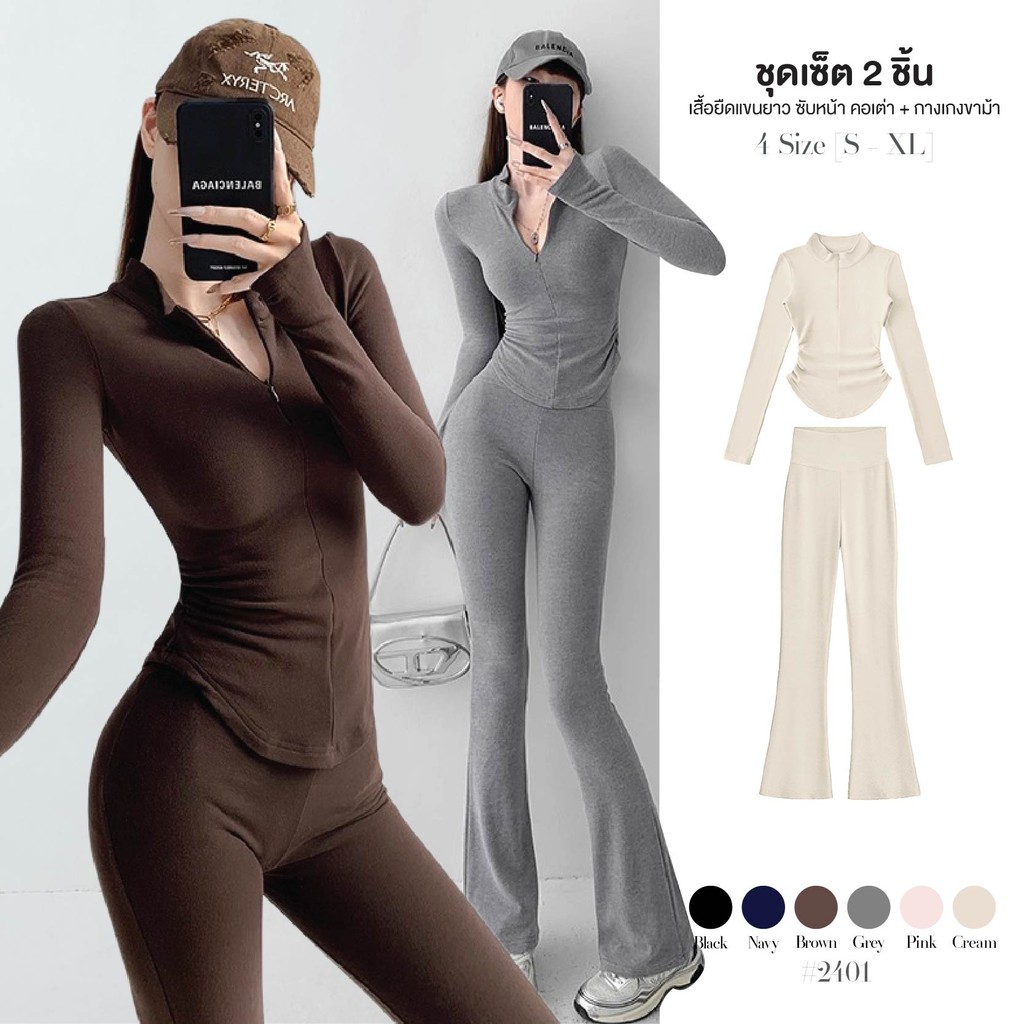 เซ็ต2ชิ้น ชุดออกกำลังกาย สีดำ เสื้อคอเต่าแขนยาว ซิปหน้า สม็อคยางยืดลำตัว +กางเกงเอวสูงขาบาน ชุดโยคะ #2401