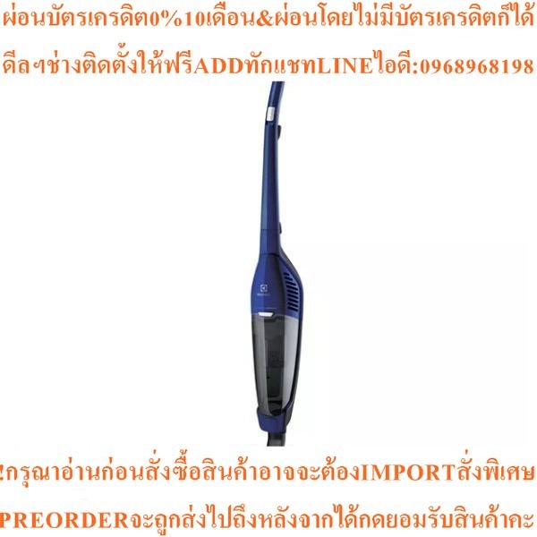 ELECTROLUX เครื่องดูดฝุ่นแบบด้าม (1.5 ลิตร, 800 วัตต์) รุ่น EDYL40DB