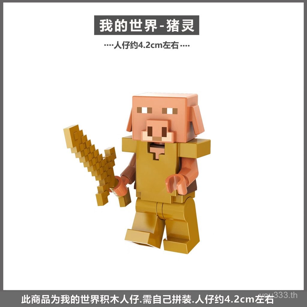 Minecraft Building Block Minifigure Pig Spirit ภายใต้ World Hell Gate Pig Spirit รูป Predator Villai