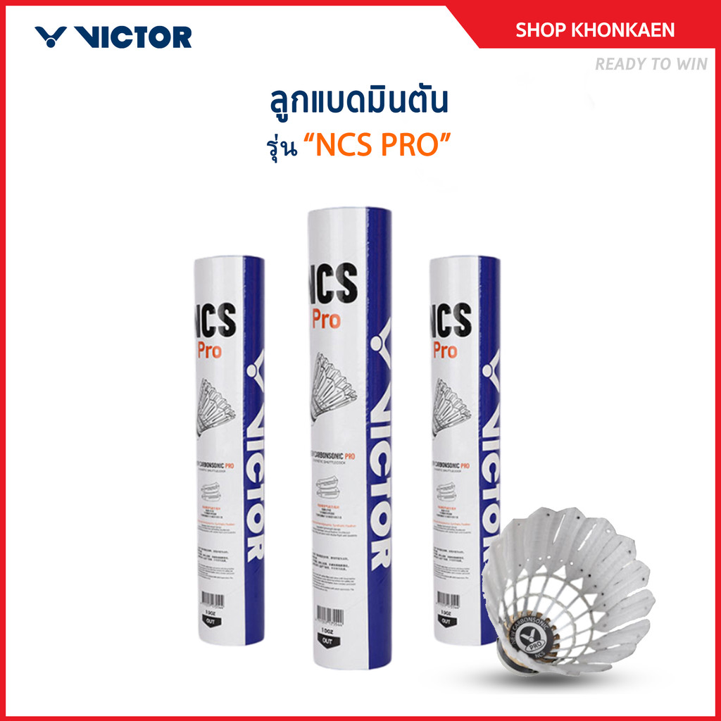 VICTOR ลูกแบดมินตัน รุ่น NCS PRO ( 1 หลอด 12 ลูก )