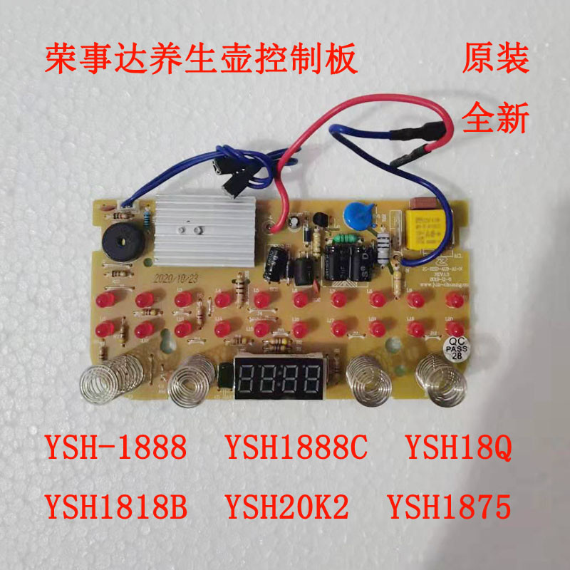 Rongshida สุขภาพหม้อควบคุมคณะกรรมการแสง YSH-1875 YSH-1888 แผงวงจรเมนบอร์ดบอร์ดดําเนินงานอุปกรณ์เสริม