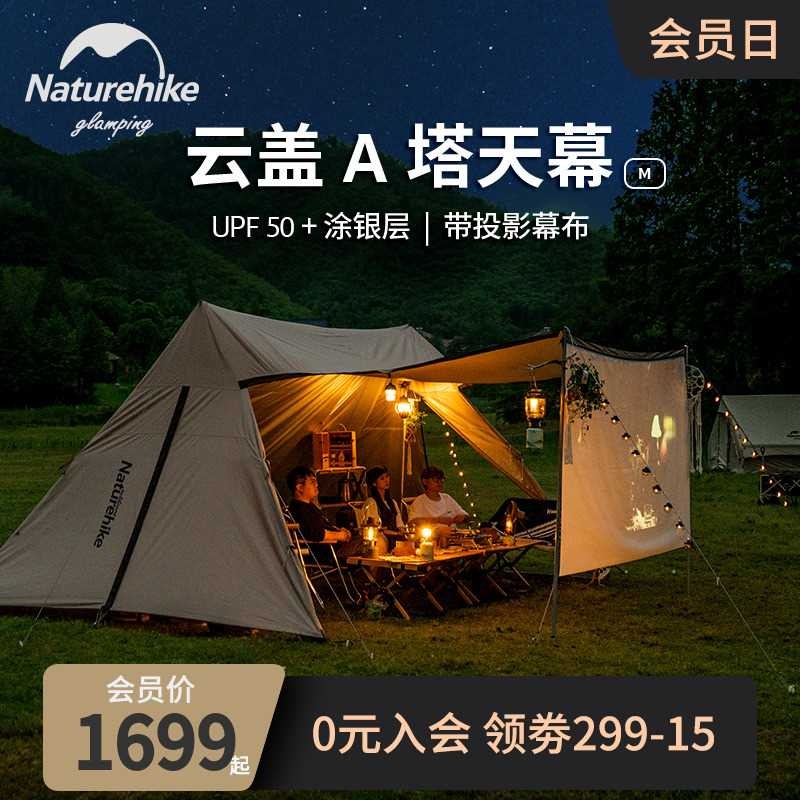 Naturehike Naturehike Naturehike A Tower Canopy เต็นท์กลางแจ้งขนาดใหญ่ Camping กันฝนครีมกันแดด Anti-