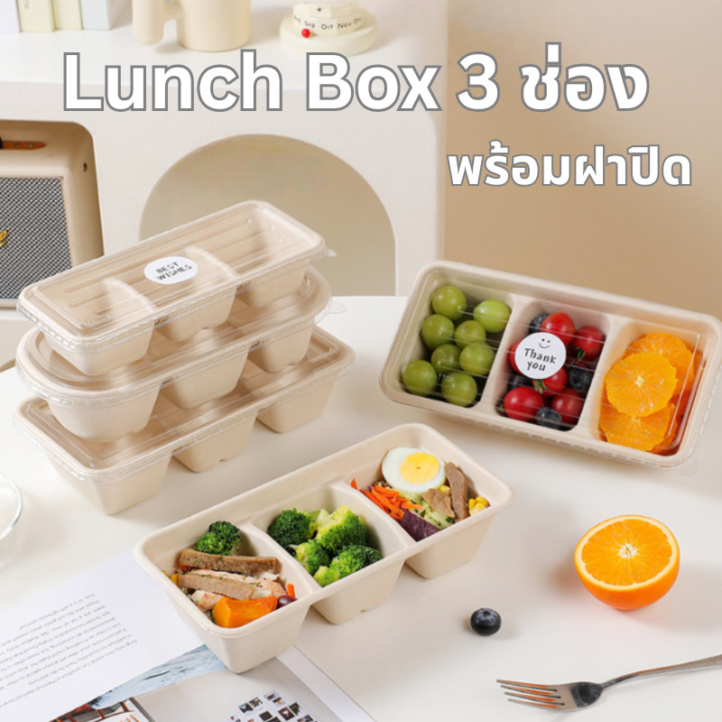 กล่องอาหาร 3ช่อง พร้อมฝาปิด ขนาด 1100ml และ 600ml แพ็คละ 10ชุด  กล่องกระดาษ กล่องBakery Lunch Box