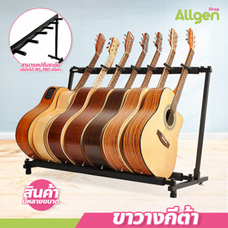 ขาวางกีต้าร์ สีดำ ปรับระดับได้ เหมาะสำหรับ Music store