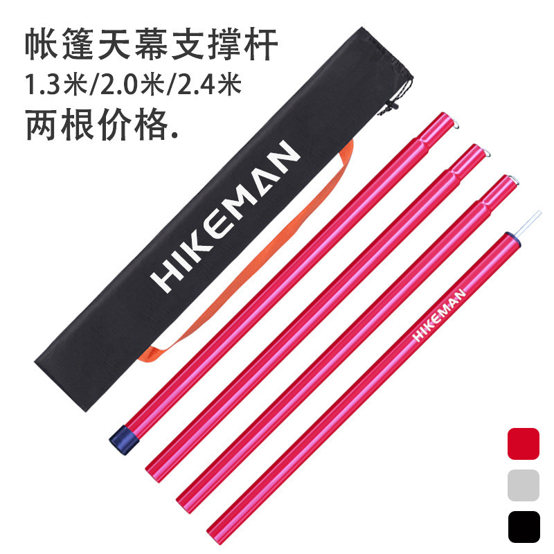 Canopy 2.4 Support Rod หนาเต็นท์กลางแจ้งอุปกรณ์เสริม Building Root Meter ปรับสนับสนุน Rod Foyer 2 Pe