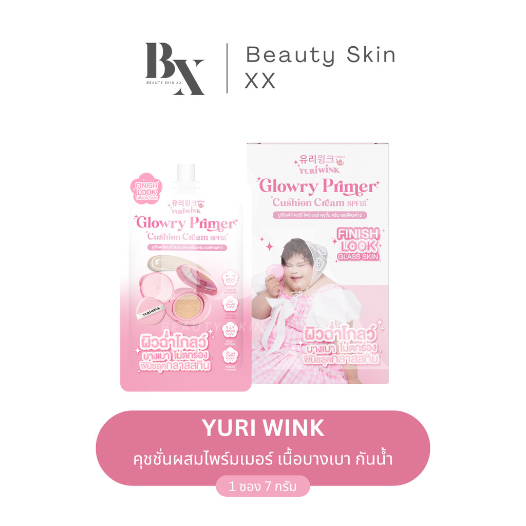 ลด 50% ในไลฟ์ พร้อมส่ง❗️คุชชั่นยูรีวิงค์ แบบซอง รีฟิล Yuri Wink Cushion