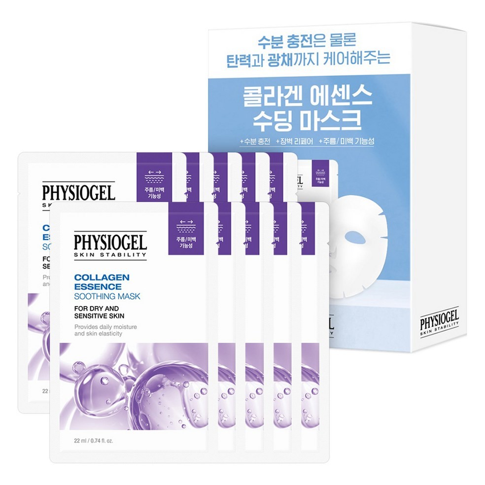 Physiogel Collagen Essence Soothing Mask Pack 10 ชิ้นต่อกล่อง
