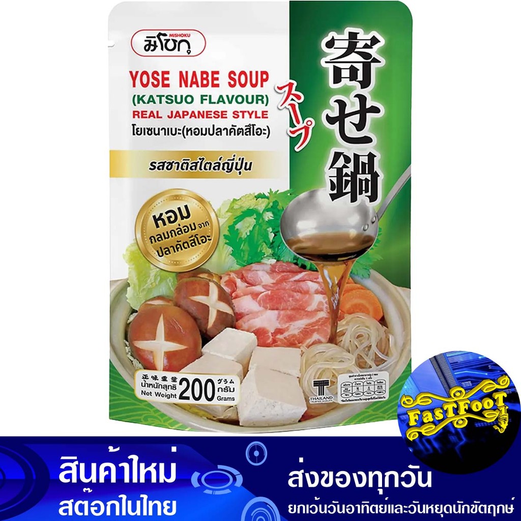 น้ำซุปโยเซนาเบะ ปลาคัตสึโอะ 200 ก. มิโชกุ Mishoku Yozenabe Fish Katsuo Soup