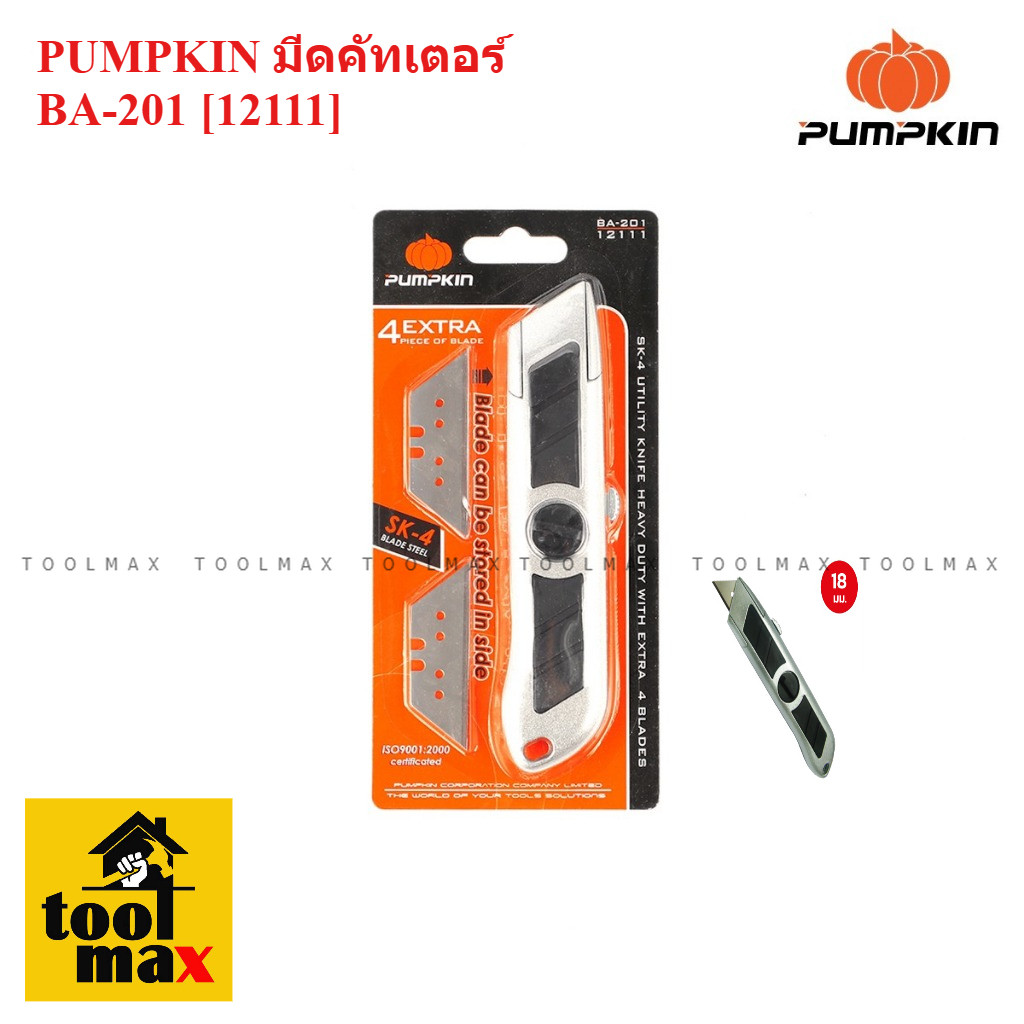 PUMPKIN คัตเตอร์ใหญ่ รุ่น 12111-BA-201 ขนาด 18 มม. (แพ็ค 4 ใบ) ใช้ตัดสิ่งของได้อเนกประสงค์ ขนาดกะทัดรัด พกพาสะดวก