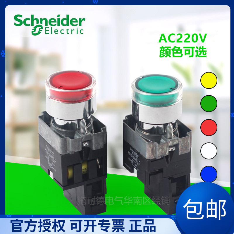 บี. บี. สวิตช์ปุ่มกด Schneider พร้อมไฟ XB2-BW31M1C 33M1C 34M1C 35M1C 36M1C AC220V KLUF
