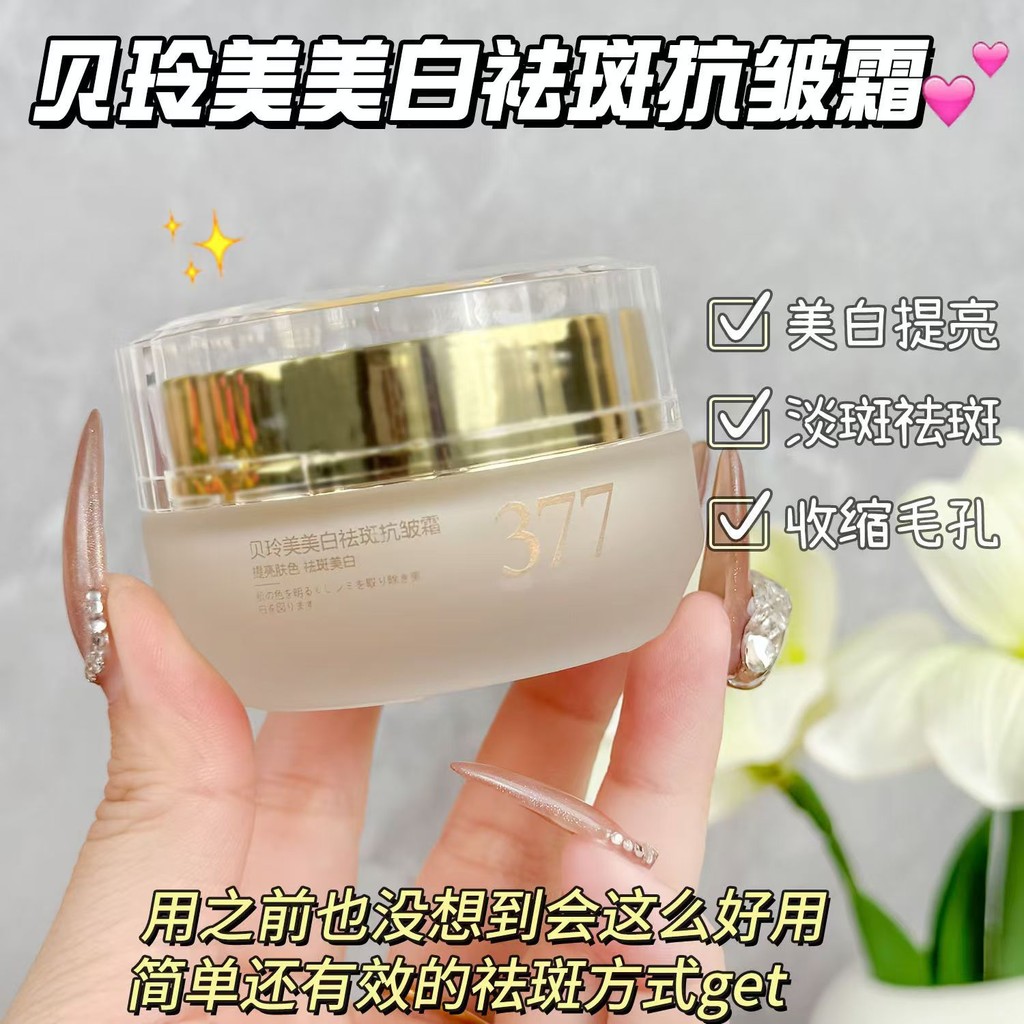 Belling Whitening Freckle Removal Anti-Wrinkle Cream 377 Whitening Niacinamide Freckle Removal Cream