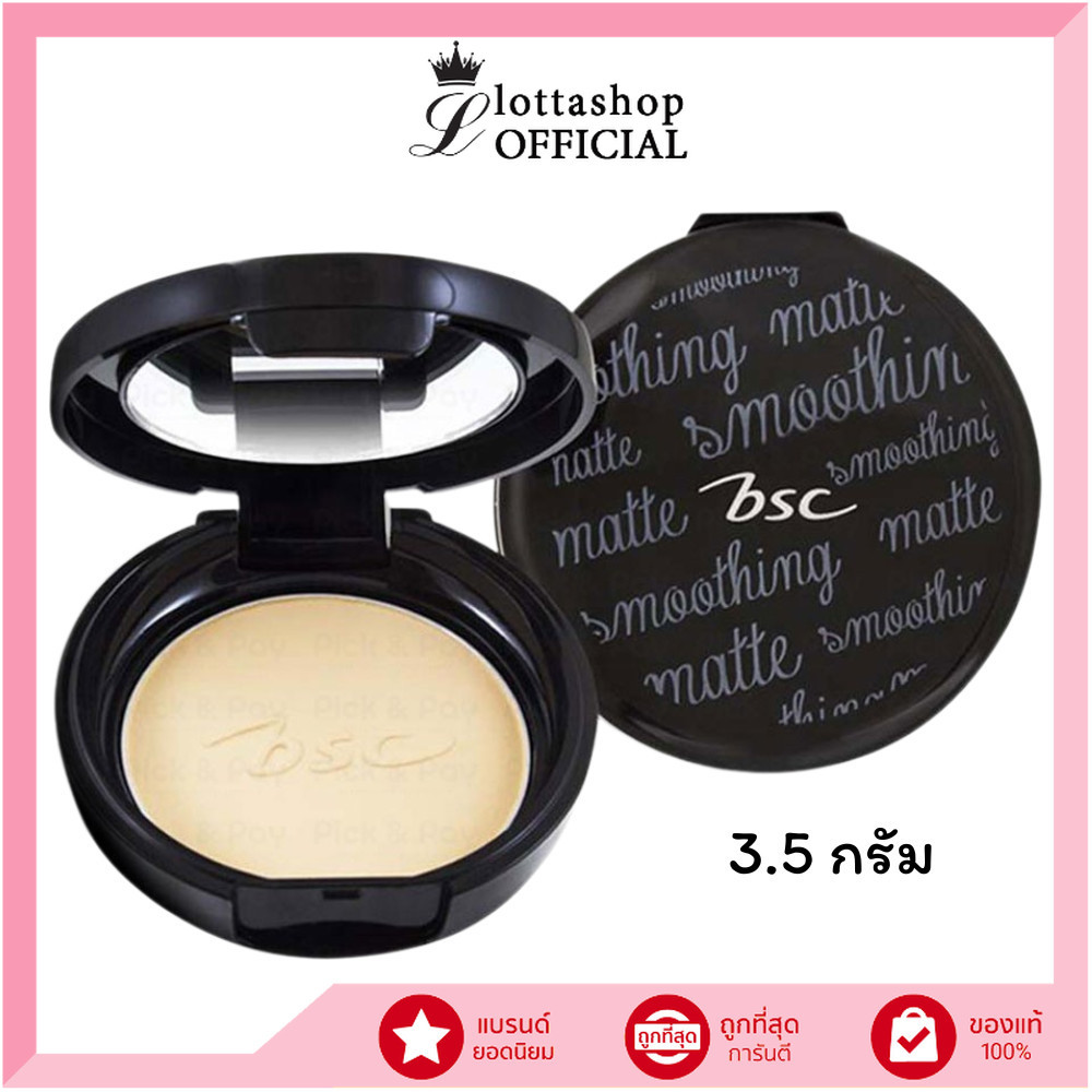 🔥แท้/ดีลสุดคุ้ม/ไลฟ์ทุกวัน🔥(1ชิ้น) BSC Smoothing Matte Powder แป้งขนาดพกพา 3.5g (M)