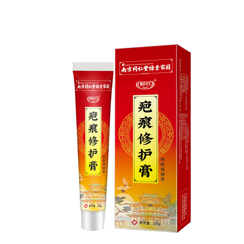 Nanjing Tongrentang Green Gold Homeland Light Scar Cream Fade Burn Burn Scars Spirit Book Light Scar