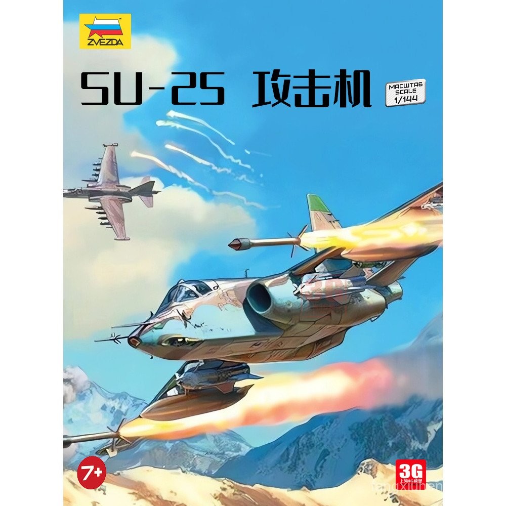 3G รุ่น Zvezda/Red Star ZV7431 1/144 SU-25 SU-25 Strike เครื่องบิน