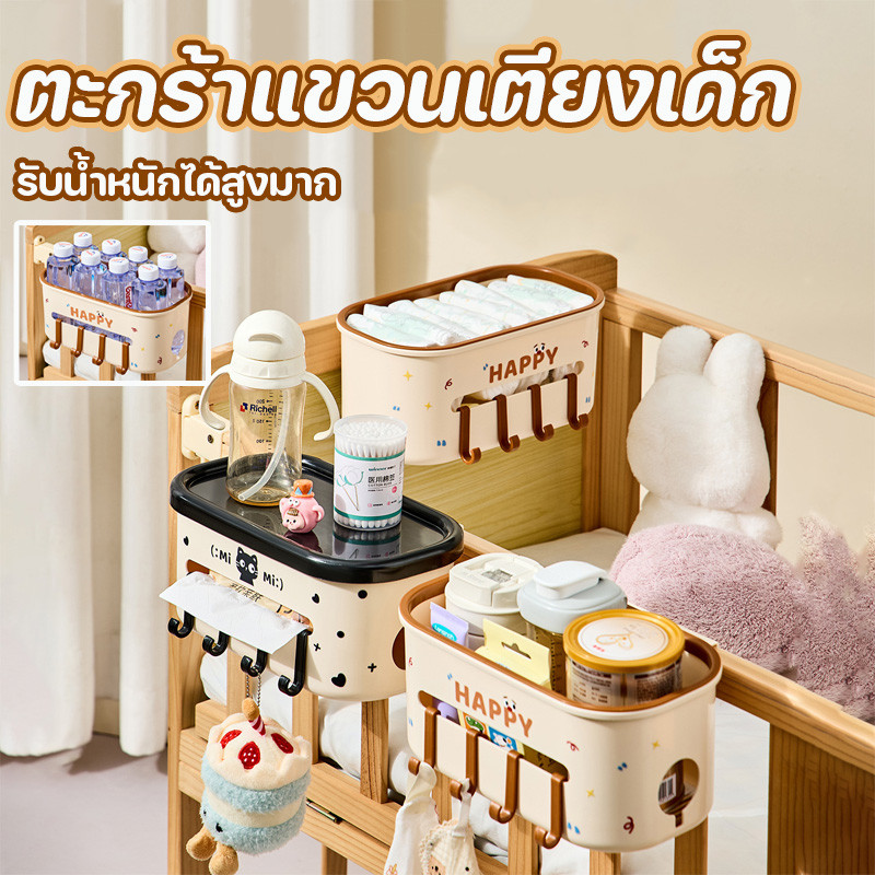 COD ตะกร้าแขวนเตียงเด็ก เปล กระเช้าแขวน แขวนได้ กล่องเก็บของ ชั้นวางจิปาถะ ตะกร้าเก็บของข้างเตียง ตะขอฟรี baby bed