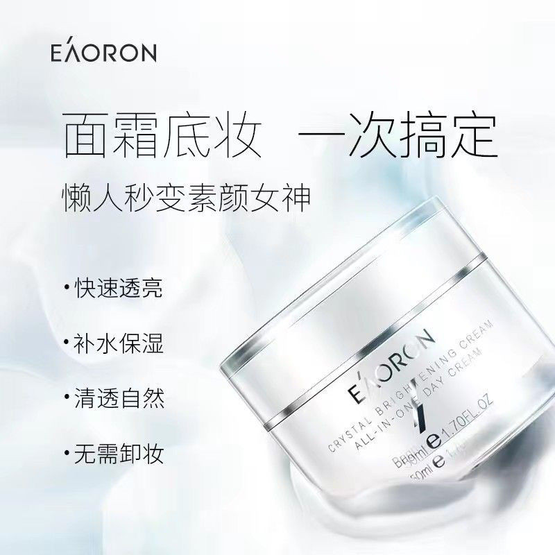 ออสเตรเลียนําเข้าออสเตรเลีย eaoron Eaoron แต่งหน้าครีม Female Lazy cream Nude แต่งหน้า Brightening S