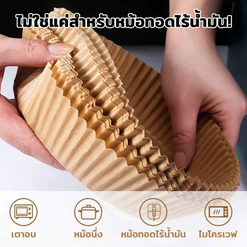 MAS กระดาษไขรองอบ 100 ชิ้น แผ่น รอง หม้อทอดไร้น้ำมัน กระดาษรองหม้อทอดไร้น้ำมันทรงกลม แบบใช้แล้วทิ้ง สําหรับเตาอบ thumbnail 3