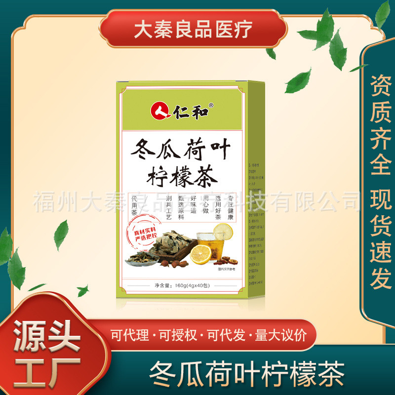 Ren.He Winter Melon Lotus Leaf Lemon Tea ทดแทนชาสุขภาพ 160g แหล่ง 108A
