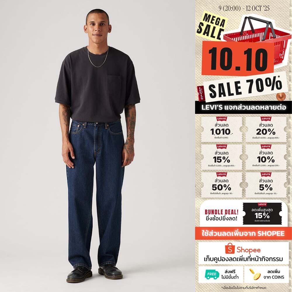 กางเกงยีนส์ Levi's® Men’s 578™ Baggy Jeans