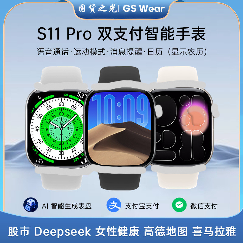 [คลังสินค้าพร้อม] GSWear WeChat Reply Function SPRO Smart AI Watch Sports Multi-Function NFC Call Br