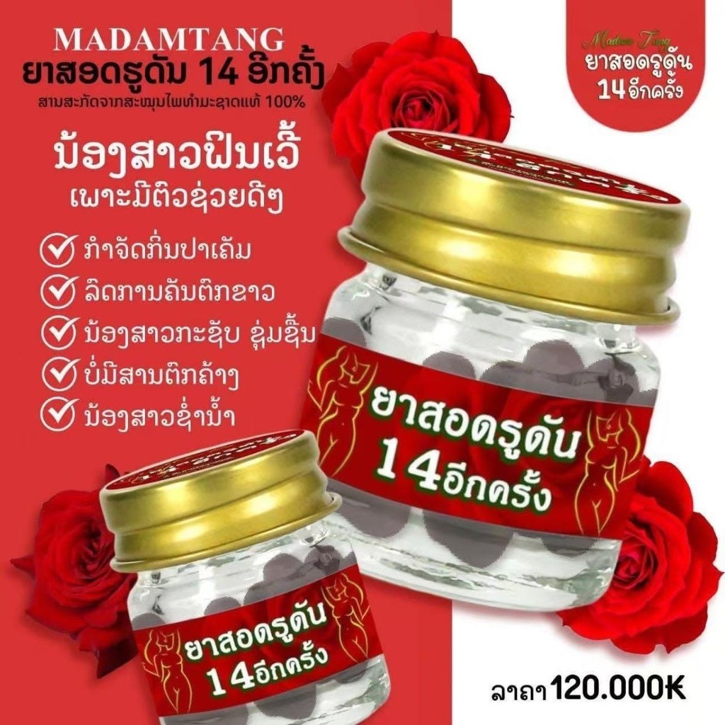 MadamTeng 14 Days Pads x20 High-End ของแท้ประจําเดือน Blood Care 10.9.1