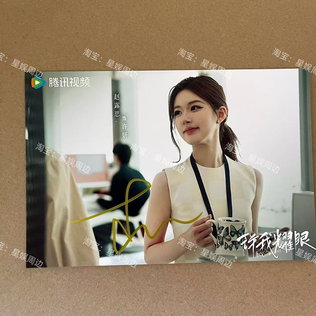 X Xu Me Dazzling Chen Weiting ลายเซ็นแสง Star สนับสนุนของขวัญขายสําหรับเพื่อนแฟนสวัสดิการขายร้อน