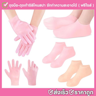 BAZZR ถุงมือ ถุงเท้าซิลิโคนสปา ใช้ในบ้าน สปาส้นเท้าแตก ซักทํ…